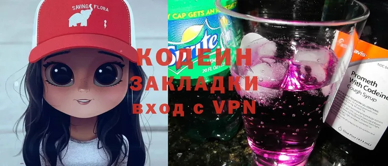 mega рабочий сайт  купить закладку  Белово  Кодеин напиток Lean (лин) 