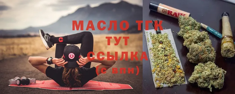 Дистиллят ТГК THC oil  купить наркотик  Белово 